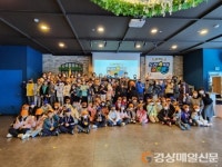 포항시 지역아동센터 ‘놀면 뭐하니, 도전 속담 골든벨’ 개최