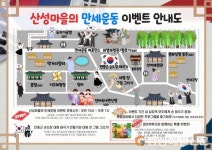 한국문화테마파크, 3.1절 맞아 ‘산성마을의 만세운동’ 이벤트