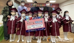 대구 파동 글로벌아이어린이집, 이웃돕기 성금 전달