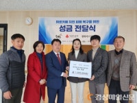 영주 태양광발전 전문업체 ㈜해듬-경북가스설비공사, 지진피해 성금