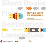 고령군대가야문화누리, 전시 공간 활성화 지원사업 공모  선정