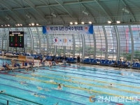 김천시 ‘전국수영대회’ 개막