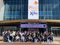 김천시, 종합스포츠타운 대청결 운동