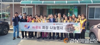 군위읍 적라적십자봉사회, 사랑의 짜장밥 나눔 봉사
