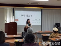 동해석곡도서관, 석곡 선생 역사 인물 해설사 양성 과정 개강식
