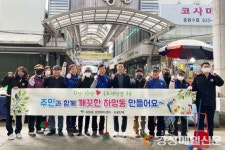 영주시 하망동, 전통시장 새봄맞이 대청소