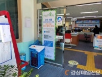 울진군, 폐의약품 수거함 제작 및 읍면사무소 배포