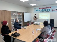 포항시 북구치매안심센터, 치매 가족위한 다양한 프로그램 운영