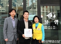 블랭 신천점, ‘희망풍차 나눔사업장’ 가입