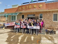 울진군 죽변면, 화성2리 봄맞이 대청소ㆍ산불예방 캠페인