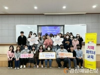 포항 북구 치매안심센터, 치매 파트너 양성 교육 실시