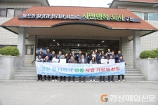 대구공공시설관리공단 환경노동조합, 안동에 고향사랑 기부 참여