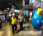 대구남부경찰서, 범죄 예방 위한 상생 순찰 실시