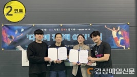 경산시, ‘다 함께 건강해GYM’ 업무협약