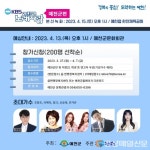 예천군, KBS 전국노래자랑 예심 참여자 모집