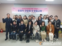 포항 북구보건소 치매안심센터, 치매 쉼터 운영 간담회ㆍ교육