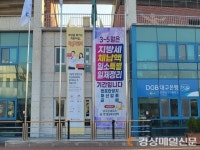 포항시 남구청, 남구청, 고액ㆍ상습 체납자 예금 압류 시행