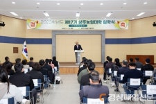 ‘상주형 스마트농업’ 핵심 인재 양성 박차