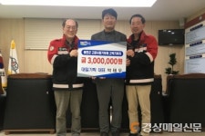 예천읍 출향인 대일기획 박태우 대표, 고향사랑기부금 300만원 기탁