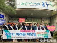 대구 신천3동 지역사회보장협의체, 복지사각지대 발굴 캠페인 실시