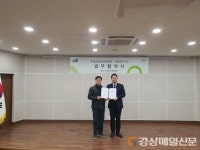 울진유통농업법인, 농산물 판로개척 나서