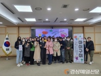 문화도시 시민 기반모임 ‘마이구미’…본격 활동