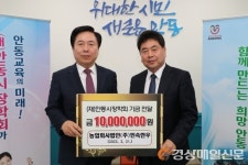 농업회사법인 ㈜민속한우, 안동시장학회에 장학금 기탁