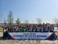 도공 대경본부, 고속도로 환경 보전 ‘구슬땀’