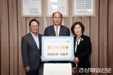 상주 청리면 대성농장 이범주 대표, 인재육성  장학금 1천만원 기탁