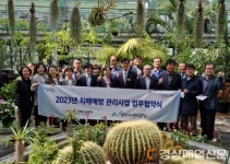 포항시 북구 치매안심센터, 산림조합과 치매 친화적 환경 조성 협약