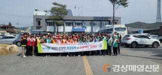 봉화 춘양면, 환경정비ㆍ산불예방 캠페인