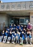 포항 영일고등학교, 첫 대면 봉사활동 프로그램 실시