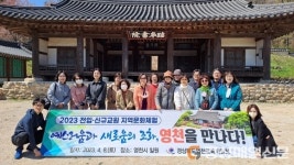 영천교육지원청, 신규·전입교원 지역문화 체험 탐방