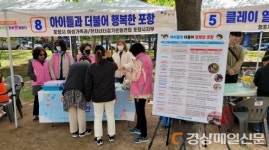 포항시, 우현동 철길숲 일원서 출산 장려 캠페인 실시