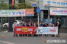 대구남구의회, 대구로택시 이용 홍보 캠페인 실시