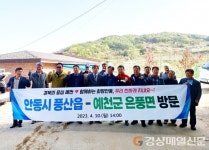 안동 풍산읍, 지경터 마을 우수 귀농 사례 벤치마킹