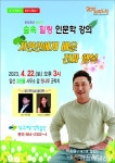 대구 남구, 방송인 이승윤 초청 ‘인문학 강의’