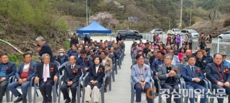 안동시 예안면 신남리정자골경로당 개소식