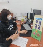 포항시 북구 치매안심센터, 치매 노인 실종 예방사업 분소 확대 운영