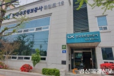 LX한국국토정보공사 영주봉화지사, 산불피해 지적측량 수수료 감면