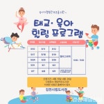 김천시립도서관, 태교ㆍ육아 힐링프로그램 개설