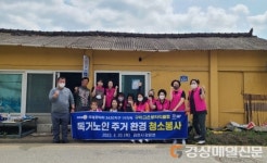 고은로타리클럽, 김천시 감문면 홀로 어르신 청소 봉사