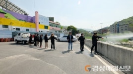 김천시 대항면, ‘기계화 산불 진화훈련’ 실시