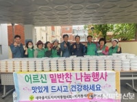 대구 지저동 새마을협의회ㆍ부녀회, 독거노인 밑반찬 나눔