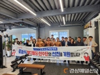 포항 보디빌딩 서포터즈단, 도민체전 보디빌딩 선수단 격려