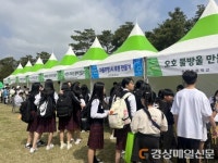 영천교육지원청 ‘최무선 과학 꿈잔치’ 운영