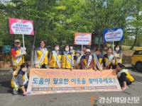 대구 동구 불로봉무동, 복지사각지대 발굴 캠페인