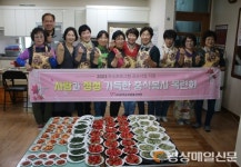 군위 목련회, ‘의흥면 읍내1리 어르신 점심 나눔’ 자원봉사