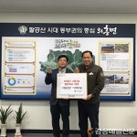 ㈜화성ㆍ성화건설, 군위군 의흥면 경로당에 쌀 28포 기탁