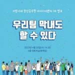 경북도청 지방시대 청년공무원, 톡톡 튀는 아이디어 제안 ‘눈길’